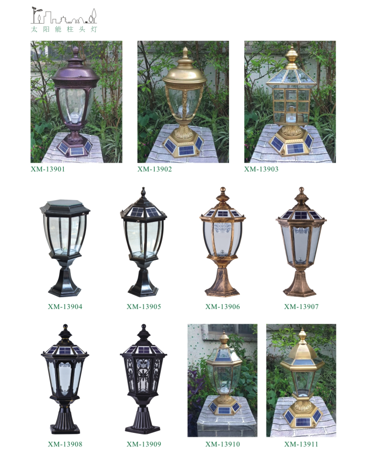 太陽(yáng)能柱頭燈 太陽(yáng)能柱頭燈